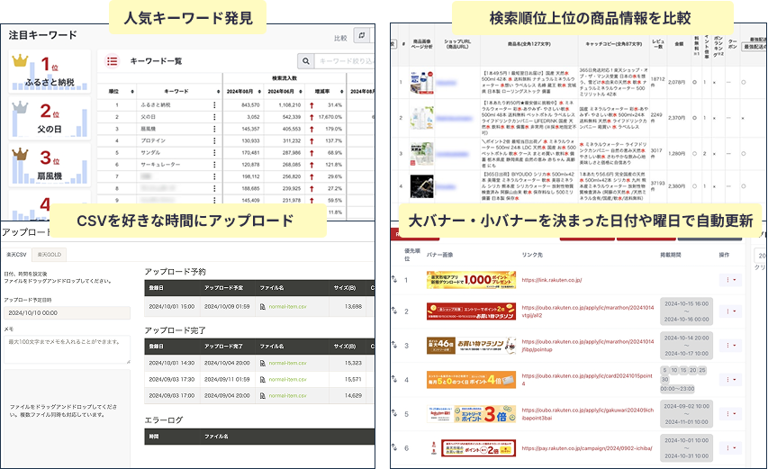 共通バナー予約管理の画面イメージ