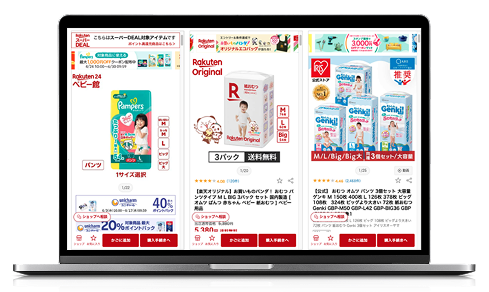 転換率アップ支援ツールの画面
